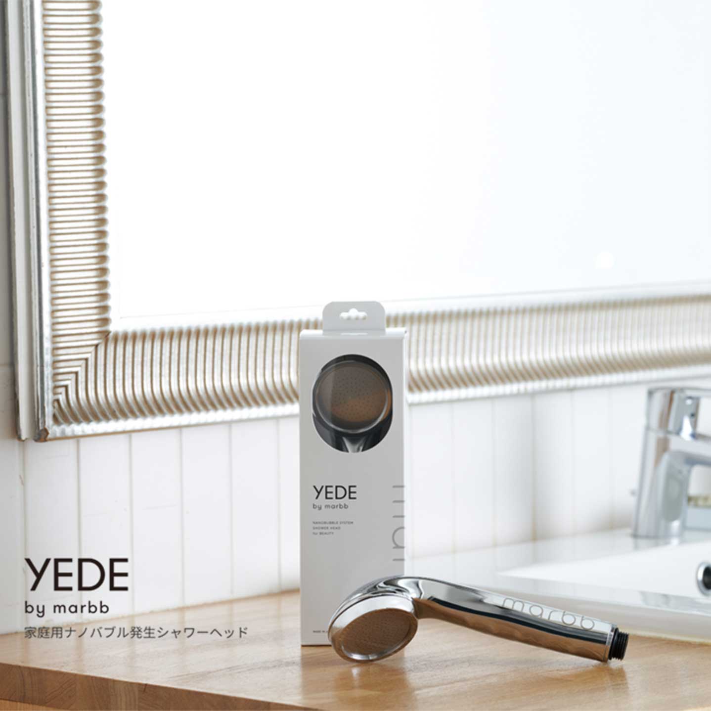 Products – YEDE by marbb｜理美容サロン向けナノバブルシステム｜marbb（マーブ）