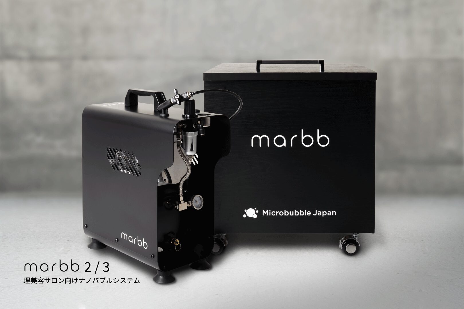 Products – marbb｜理美容サロン向けナノバブルシステム｜marbb（マーブ）