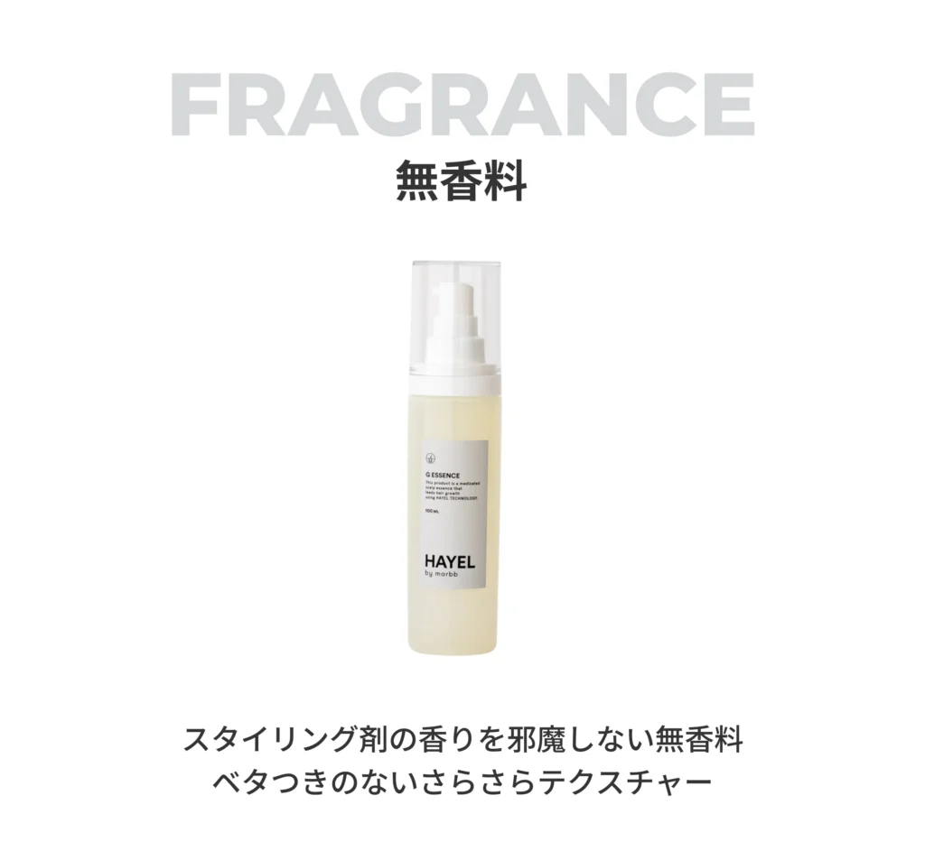 FRAGRANCE 無香料 スタイリング剤の香りを邪魔しない無香料 ベタつきのないさらさらテクスチャー